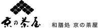 京の茶屋